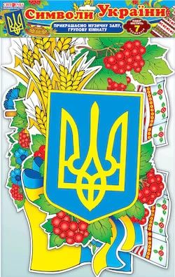 Українські символи