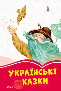 Українські музичні казки від В'ячеслава Полянського