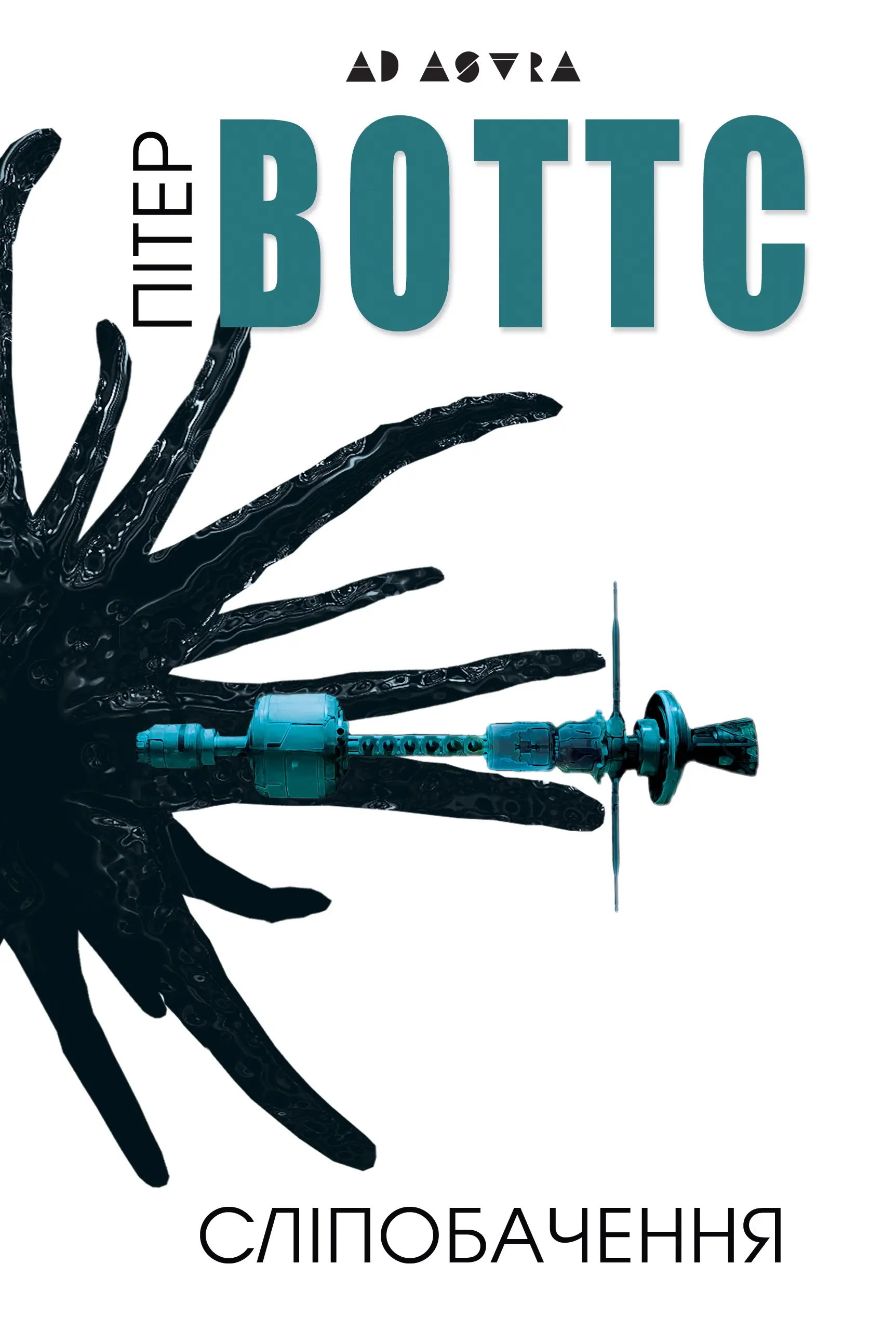 Сліпобачення